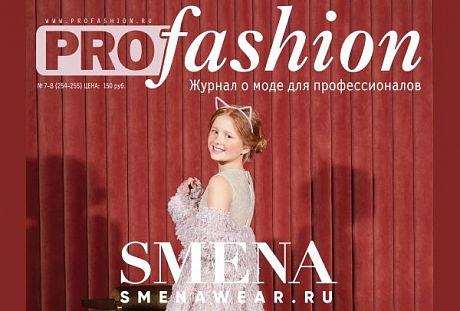 PROfashion - фотографии/фото/картинки PROfashion.ru