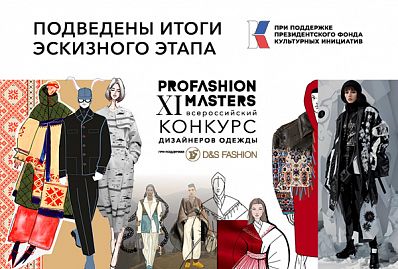 PROfashion - фотографии/фото/картинки PROfashion.ru