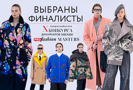 PROfashion - фотографии/фото/картинки PROfashion.ru