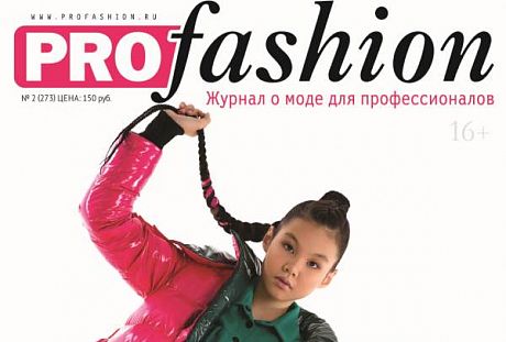 PROfashion - фотографии/фото/картинки PROfashion.ru