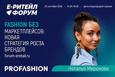 PROfashion - фотографии/фото/картинки PROfashion.ru
