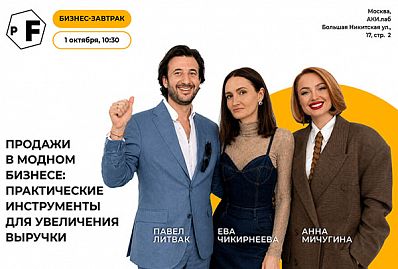 PROfashion - фотографии/фото/картинки PROfashion.ru