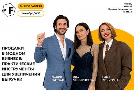 PROfashion - фотографии/фото/картинки PROfashion.ru
