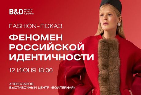 PROfashion - фотографии/фото/картинки PROfashion.ru