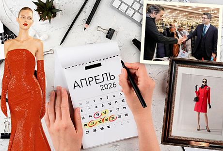 PROfashion - фотографии/фото/картинки PROfashion.ru