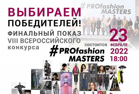 PROfashion - фотографии/фото/картинки PROfashion.ru