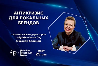 PROfashion - фотографии/фото/картинки PROfashion.ru