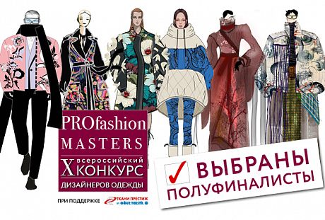 PROfashion - фотографии/фото/картинки PROfashion.ru