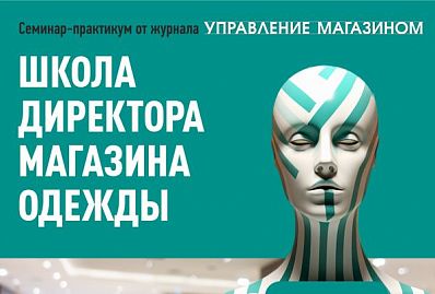 PROfashion - фотографии/фото/картинки PROfashion.ru