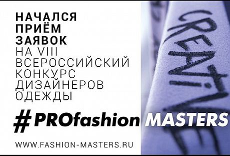 PROfashion - фотографии/фото/картинки PROfashion.ru