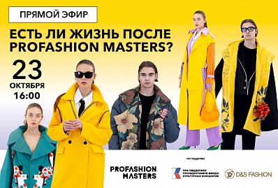 PROfashion - фотографии/фото/картинки PROfashion.ru