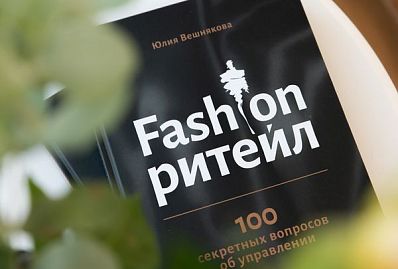 PROfashion - фотографии/фото/картинки PROfashion.ru