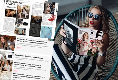 PROfashion - фотографии/фото/картинки PROfashion.ru
