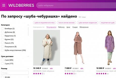 PROfashion - фотографии/фото/картинки PROfashion.ru