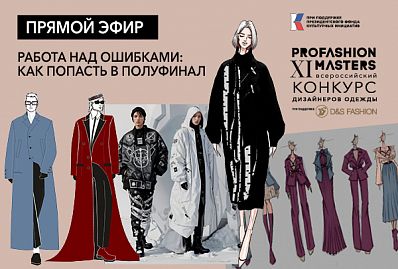 PROfashion - фотографии/фото/картинки PROfashion.ru