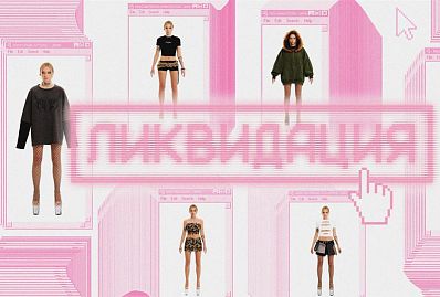 PROfashion - фотографии/фото/картинки PROfashion.ru
