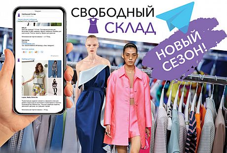 PROfashion - фотографии/фото/картинки PROfashion.ru