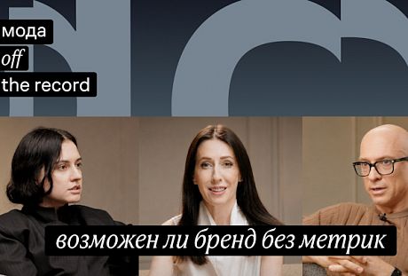 PROfashion - фотографии/фото/картинки PROfashion.ru