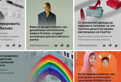 PROfashion - фотографии/фото/картинки PROfashion.ru