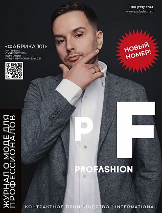 PROfashion - фотографии/фото/картинки PROfashion.ru