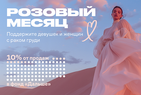 PROfashion - фотографии/фото/картинки PROfashion.ru