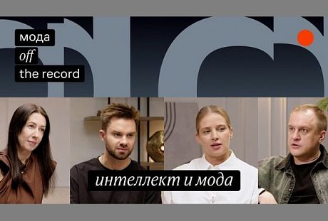 PROfashion - фотографии/фото/картинки PROfashion.ru